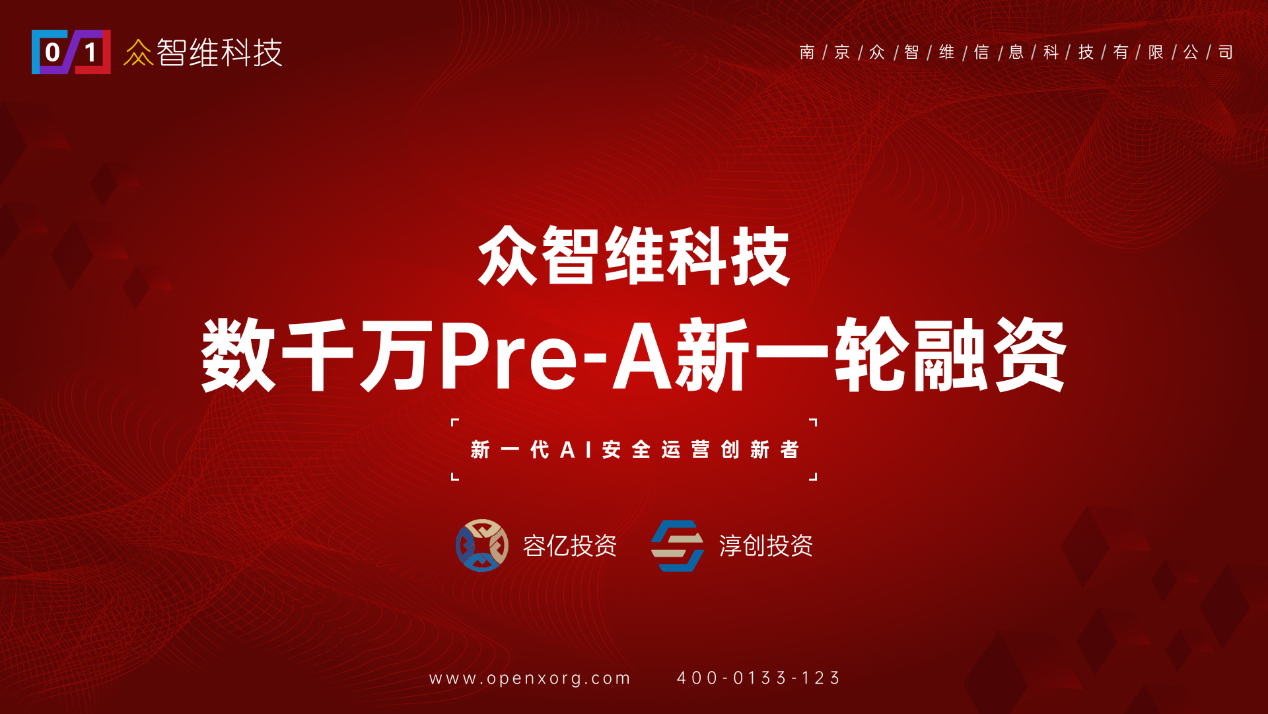 1645861175455969.png 众智维科技01.png