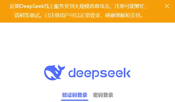 捍卫国家AI安全，360宣布为DeepSeek免费提供安全保障