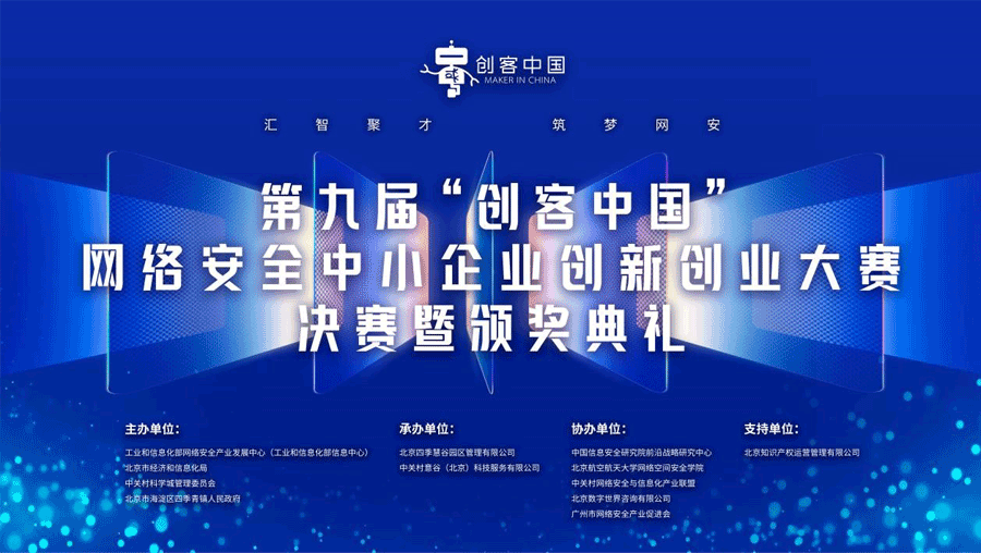 创客中国2.png